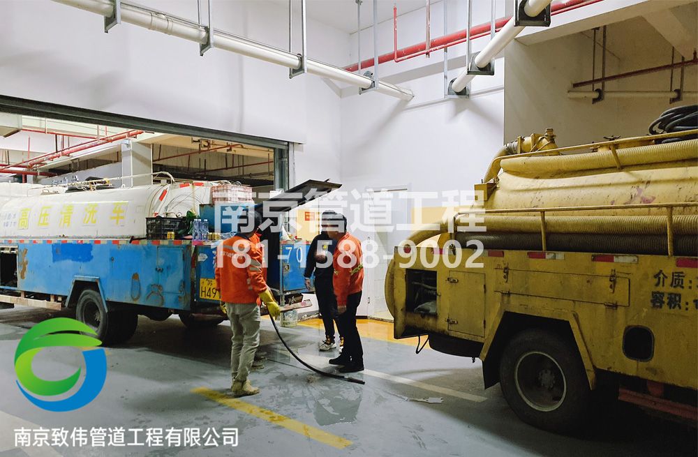 301银矿地质地下室管道疏通