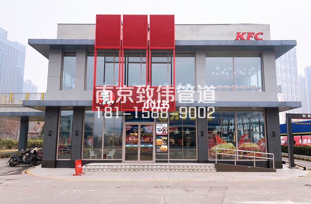 银矿地质肯德基管道疏通